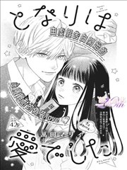 蜂蜜色的天空漫画封面